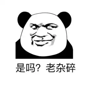 骂人- 斗图表情包 - 斗图神器 - adoutu.com