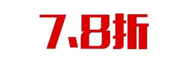 占卜茶中天店【全场7.8折】来安抚你了!_答案