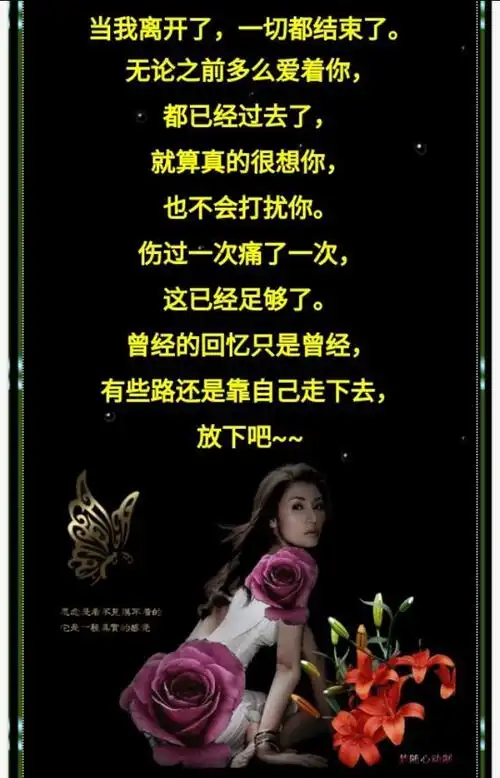 为什么我的真心换来你的绝情,变了心的人,想留都留不住,别傻等