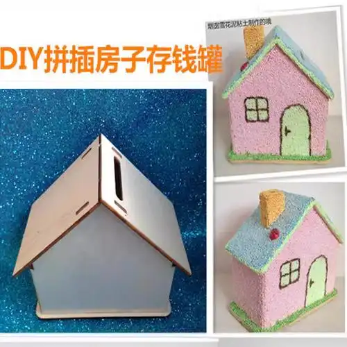 手工diy房子存钱罐雪花泥珍珠泥超轻粘土拼插式立体储蓄罐-阿里巴巴