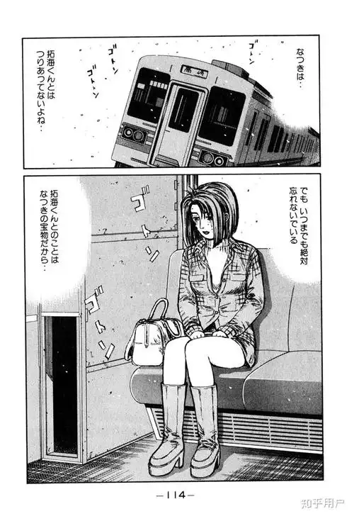 头文字d为什么设计茂木夏树这么一个角色