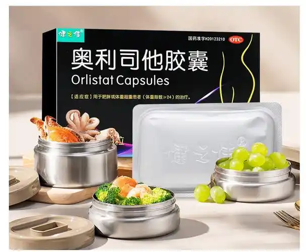 健之佳 奥利司他胶囊0.