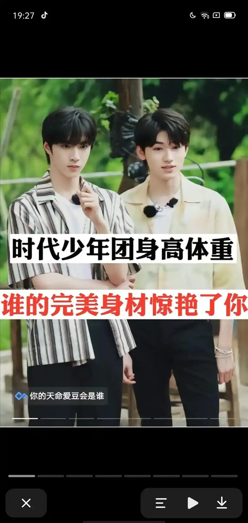 严浩翔 19:28 ee 身高179cm体重108斤 贺峻 - 抖音