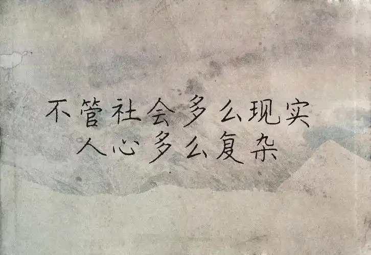 看错人,不是因为你瞎,而是.