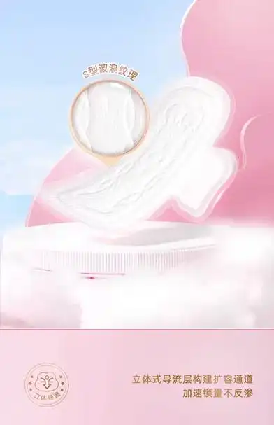 【百亿】七度空间卫生巾少女夜用姨妈巾338超长夜用超薄正品官方_爱购