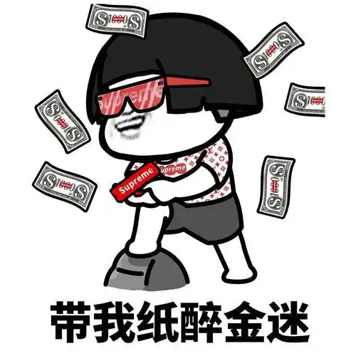 你也想一夜暴富吗?快来看看吧