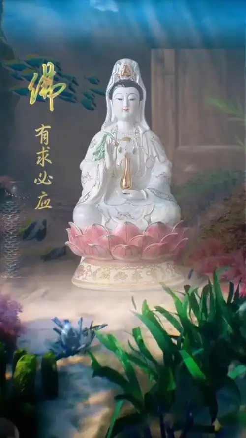 普渡众生,有求必应. 南无阿弥陀佛救苦救难大慈大悲灵感观世音菩萨!