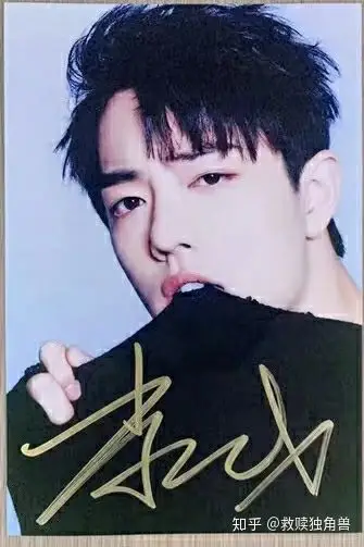 他可以给我们拿到亲笔,我特别特别的喜欢,所以肖战的签名照,放心的来