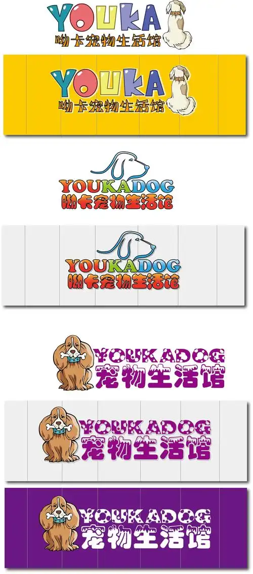宠物店logo设计