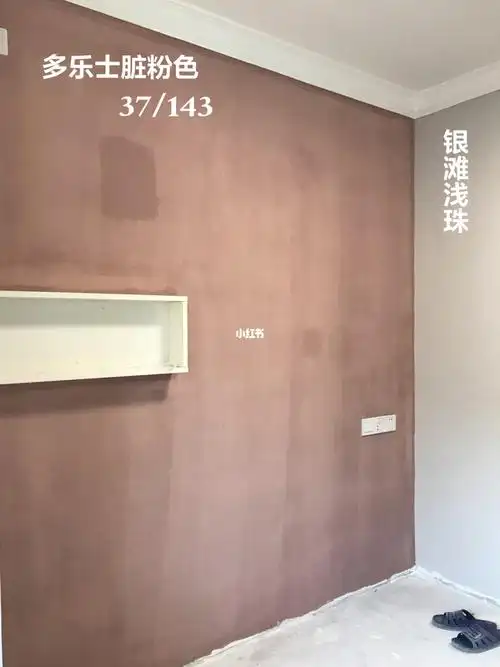 多乐士两款拼色成果图:脏粉色 银滩浅珠银滩浅珠效果杠杠滴,(图5)实际