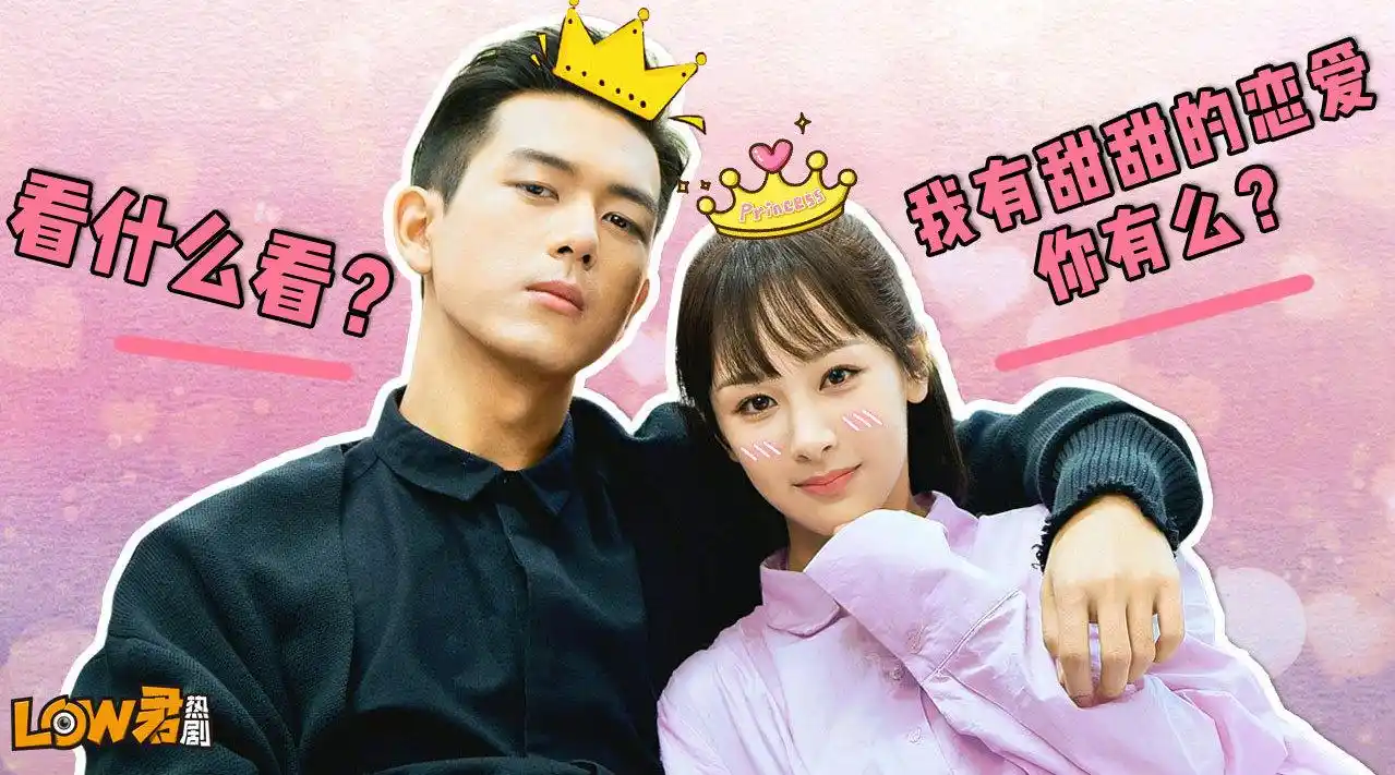 low君带你刷热剧之《亲爱的热爱的》:全员神助攻