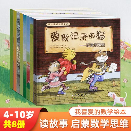 猫20只饥饿的小猪艾玛和柯比的牛群时钟敲了一下鱼的图案皇室测量大赛