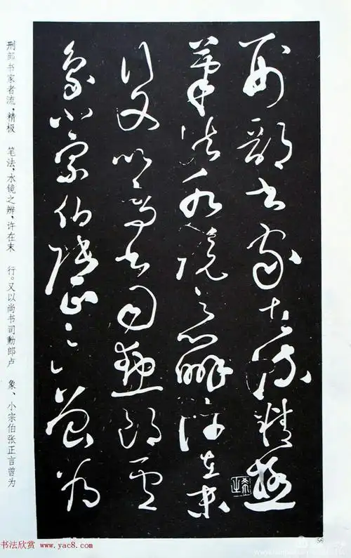 怀素书法欣赏 - 美篇