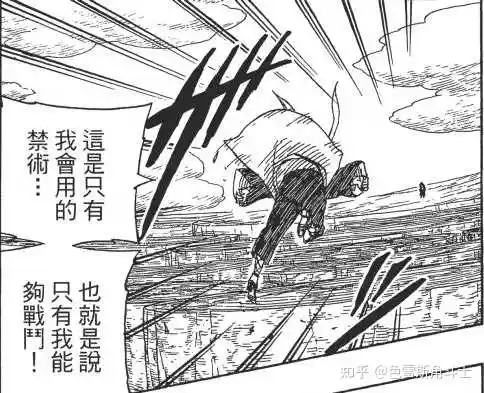 疾风传(日本动画)火影里的八门遁甲是谁发明的?