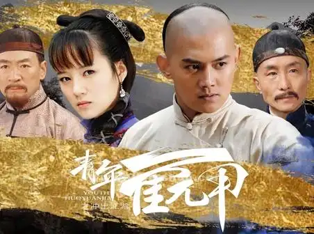 青年霍元甲之冲出江湖电视剧解说文案青年霍元甲之冲出江湖剧情分集