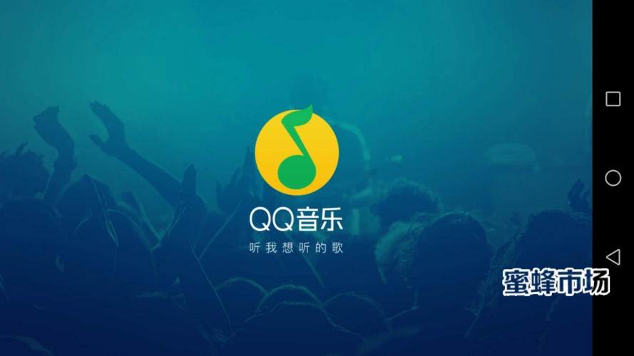 qq音乐车载版下载及qq音乐车载版详细使用教程图