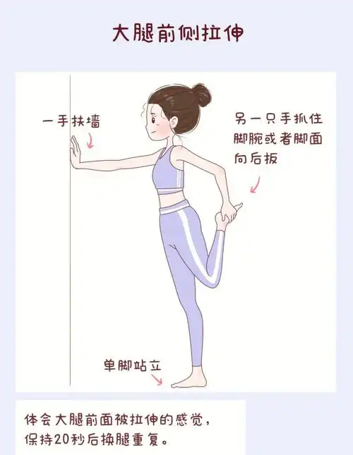 夏日滤镜  刘畊宏女孩|8个拉伸动作跟着做,瘦腿又提臀91大腿前侧