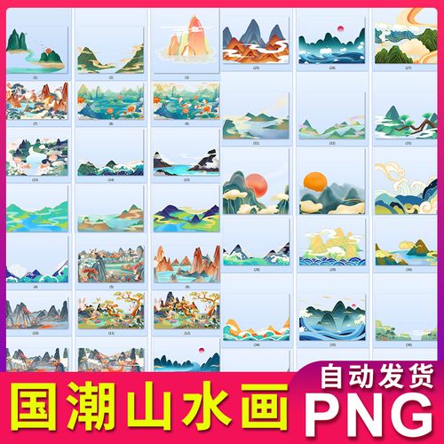 中国风山峰国潮山水画图片边框插画素材插图 png透明背景 不抠图