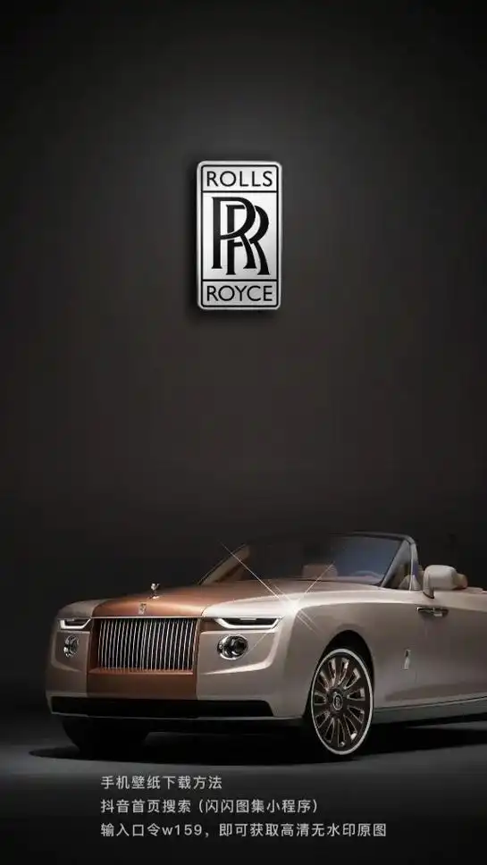 劳斯莱斯-浮影,全球限量版最贵的豪车,约1.6亿人 - 抖音