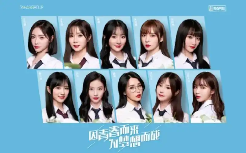 【snh48 group】《青春有你2》训练生变装合集