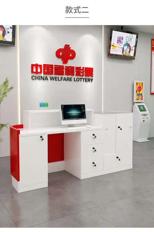 中国福利彩票柜 中国福利彩票销售展示柜台桌子刮刮乐玻璃即开店铺