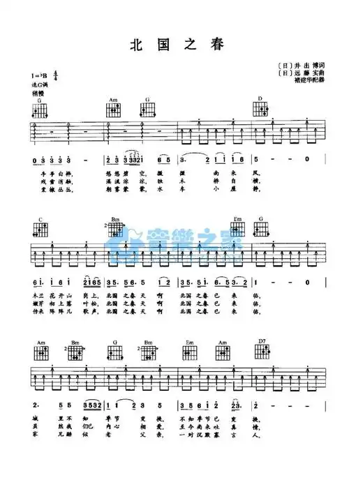 蒋大为北国之春吉他谱g调吉他弹唱谱