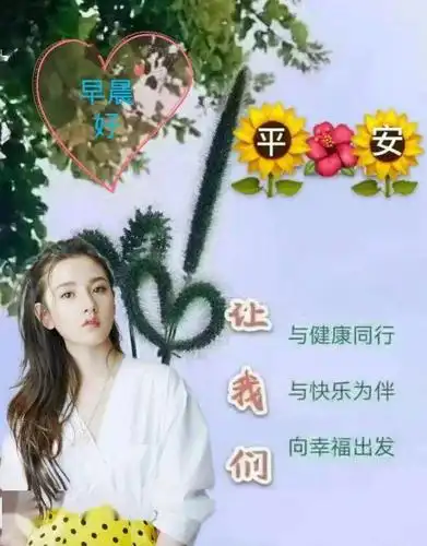 2020最新非常漂亮的真人美女早上好祝福动态表情图片