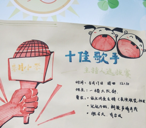 十佳歌手主持人海报 分享到: 微信 新浪微博 qq空间 豆瓣网 百度贴吧