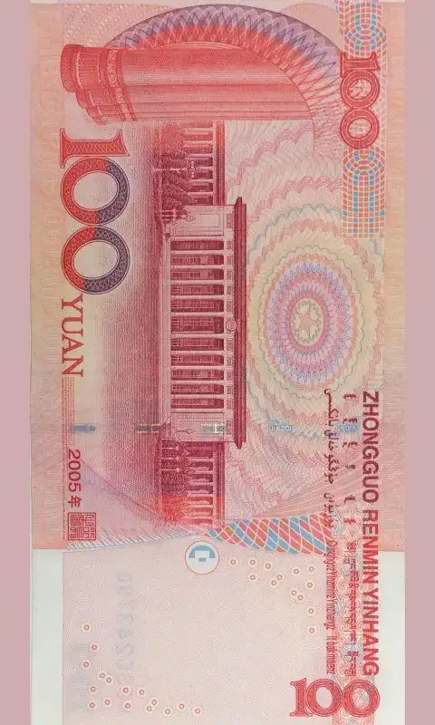 第五套人民币2005年旧版100元正反面高清图片手机壁纸(2)