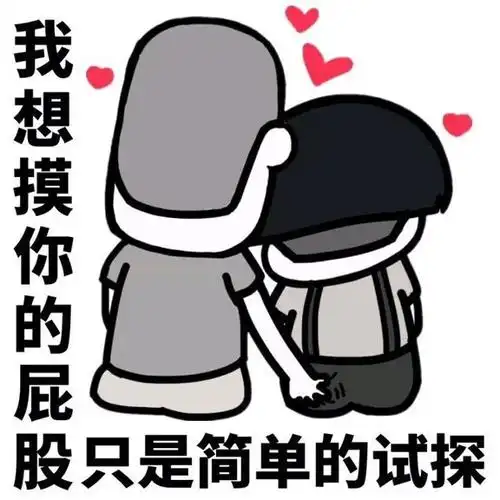 (火影)表情包 - 表情图