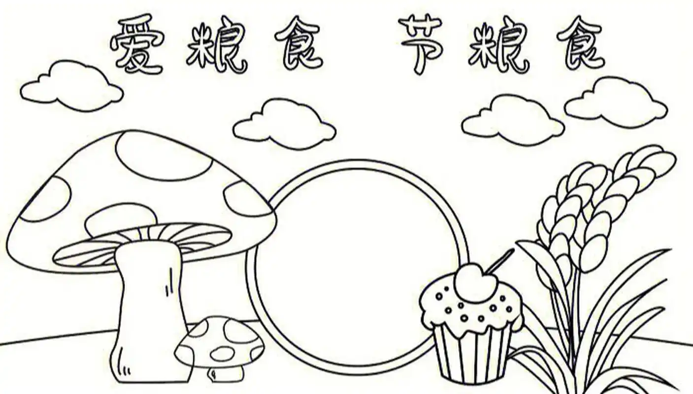 幼儿园小学都可,节约粮食绘画96 #绘画# 赶快给你们班的娃安利