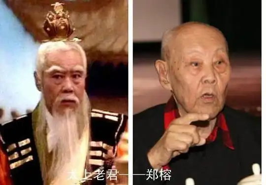 86版《西游记》太上老君,95岁高龄依然头脑清晰,身体硬朗精神好