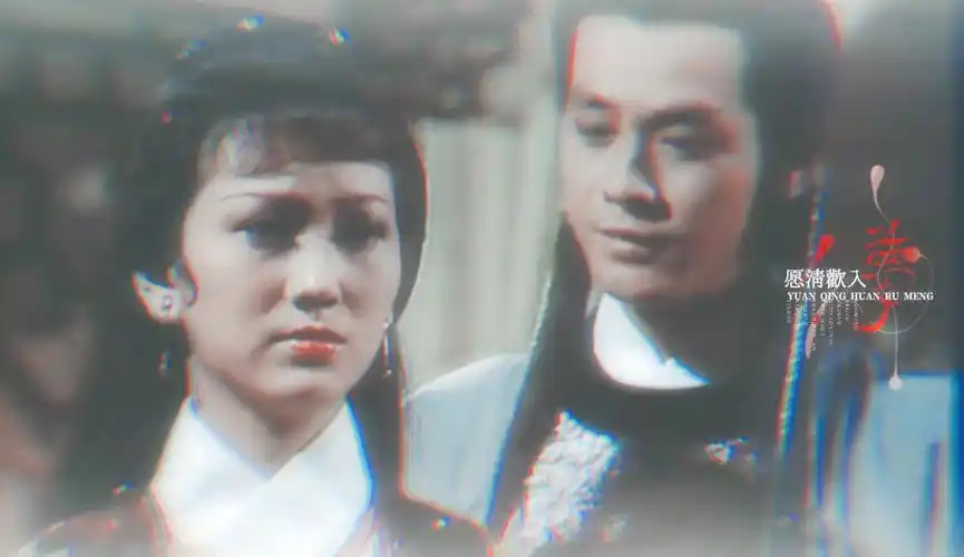 每一帧都是一副古画!|79楚留香