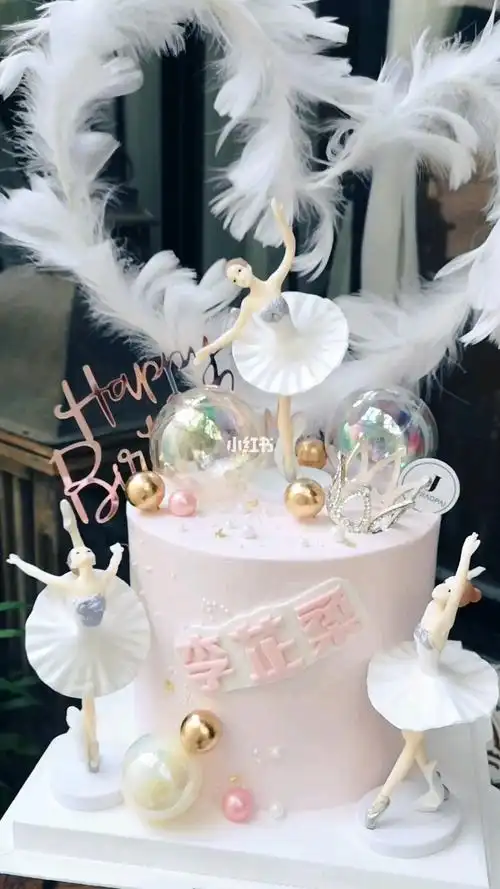芭蕾主题生日蛋糕