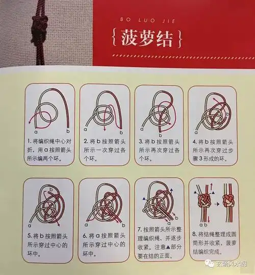 姜群:实用项链绳编法图解,简单易学,快速上手