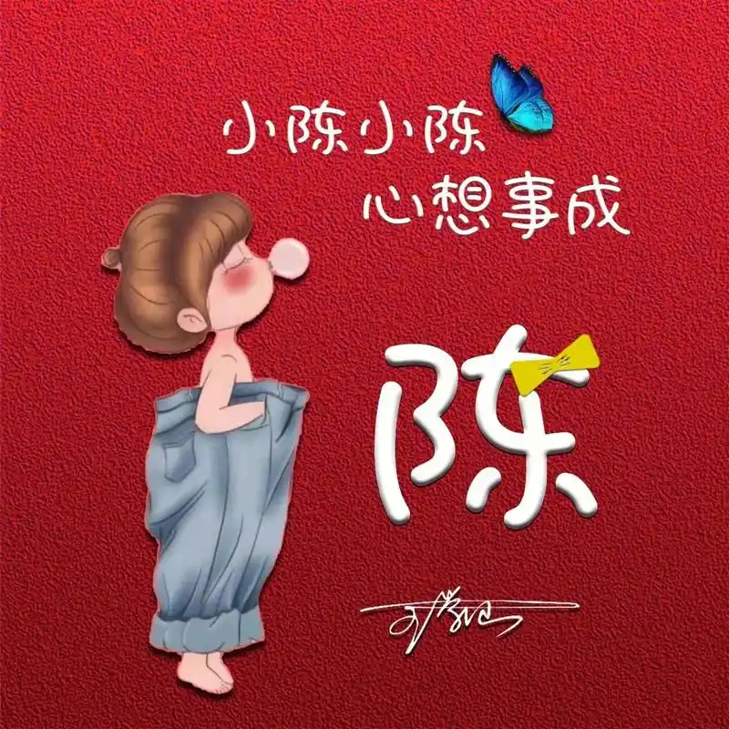 2023你的微信头像该换了,3d精致情侣姓氏签名头像,有你的吗?