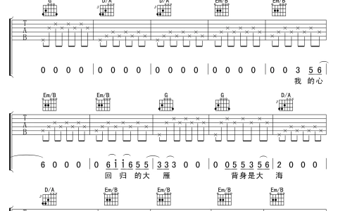 归来吉他谱 满江《归来》六线谱 g调弹唱谱