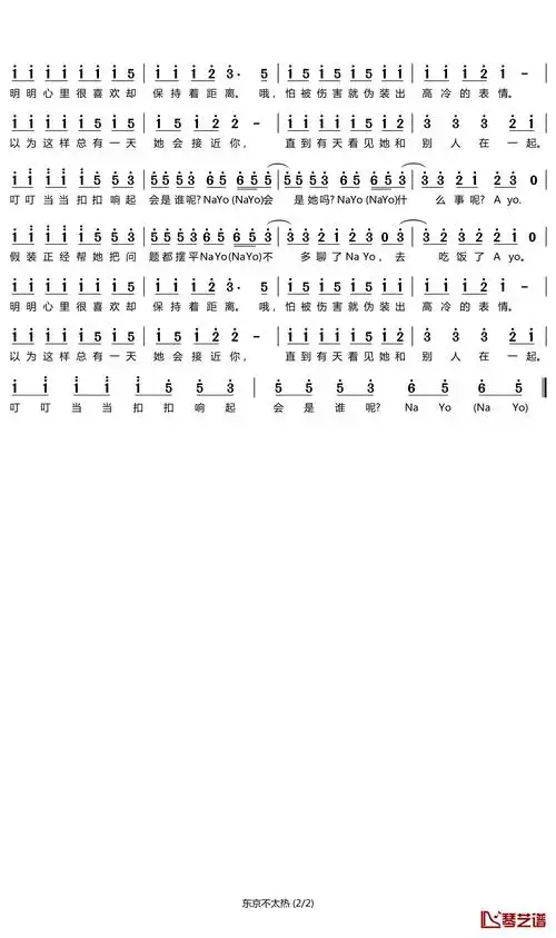 东京不太热简谱(歌词)-洛天依演唱-谱友苍二君上传2