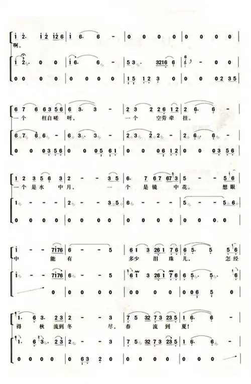 枉凝眉简谱古筝_枉凝眉简谱