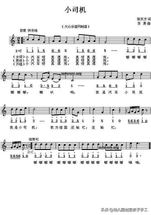 幼儿歌曲简谱(儿童琴谱简谱100首)-正华文库