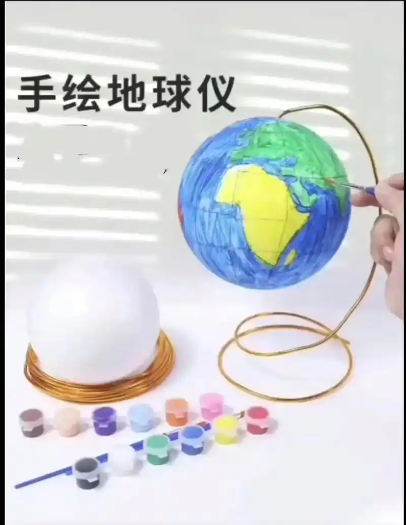 手绘地球仪制作材料<<西北轻工批发市场三楼贝沙罗画材>>
