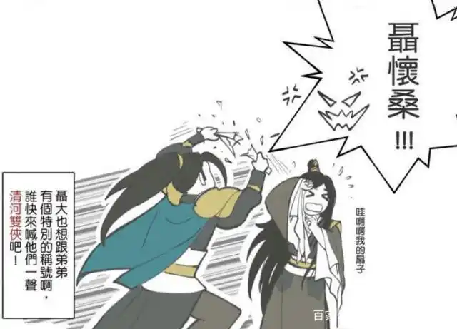 莲花坞有云梦双杰,姑苏有蓝氏双璧,请问兰陵有什么?双花双骄?