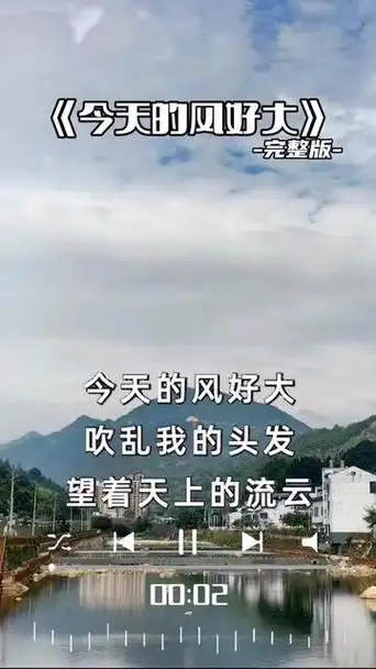 今天的风好大,吹乱了我的头发… /(今天的风好大)