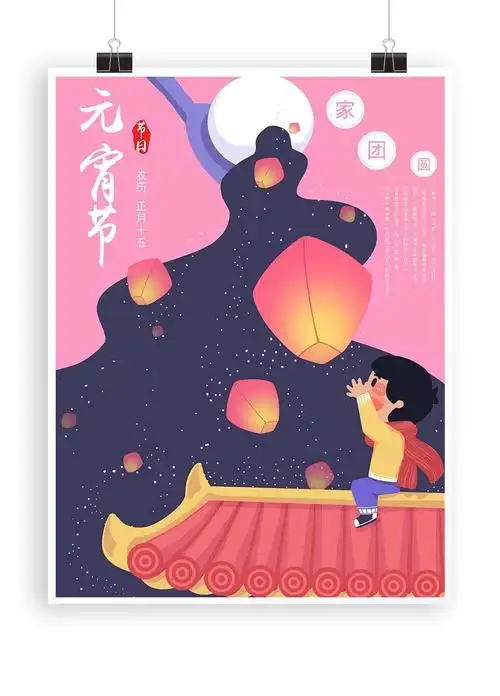 手绘插画元宵节宣传海报设计_平面广告_设计_素材_回车素材