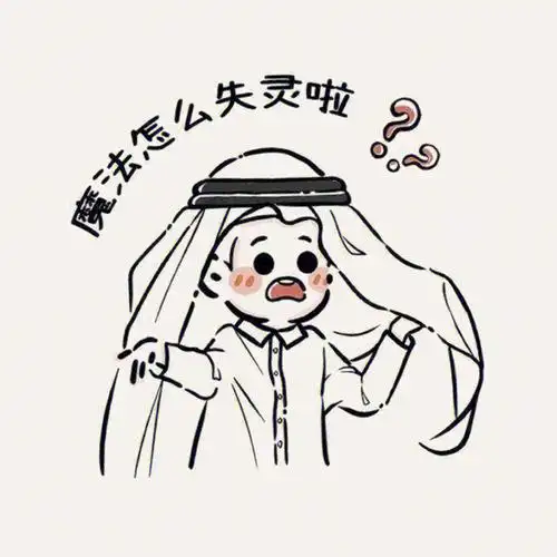 小王子表情包大赛感觉小王子好适合这首歌现在做题的时候满脑子都是