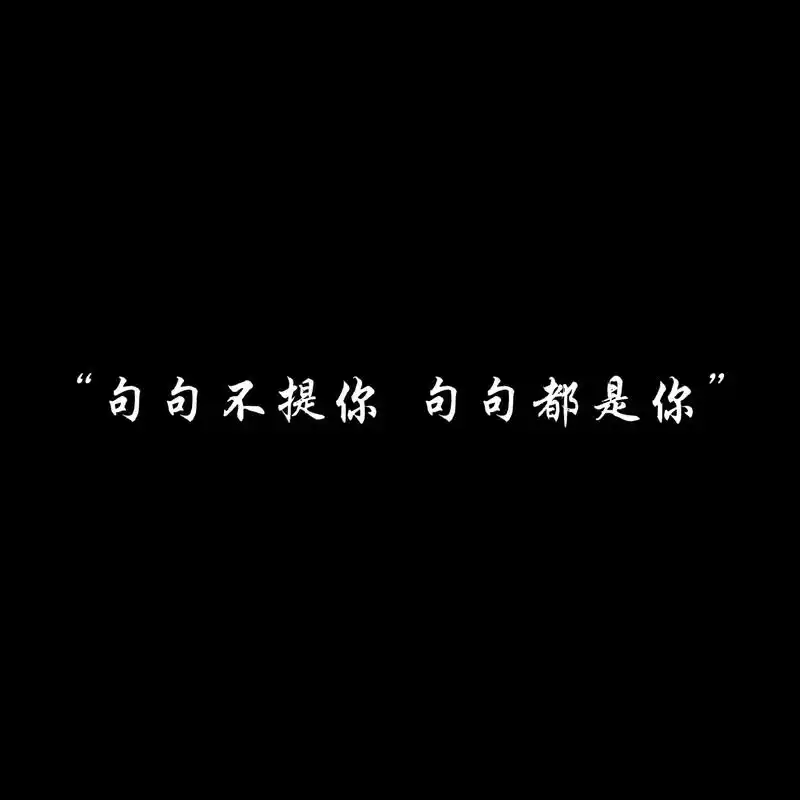 "句句都像在说我自己"#文案 #头像 #emo - 抖音
