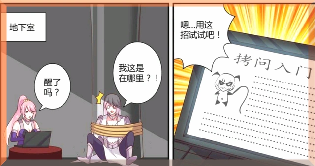 王者荣耀漫画木兰脚丫踩李白威逼利诱背叛兰陵王可不好