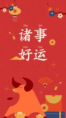 恭喜发财 - 堆糖,美图壁纸兴趣社区