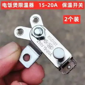 全新 电饭锅保温片 电饭锅配件 电饭温控器电饭煲温控器保温片电饭锅