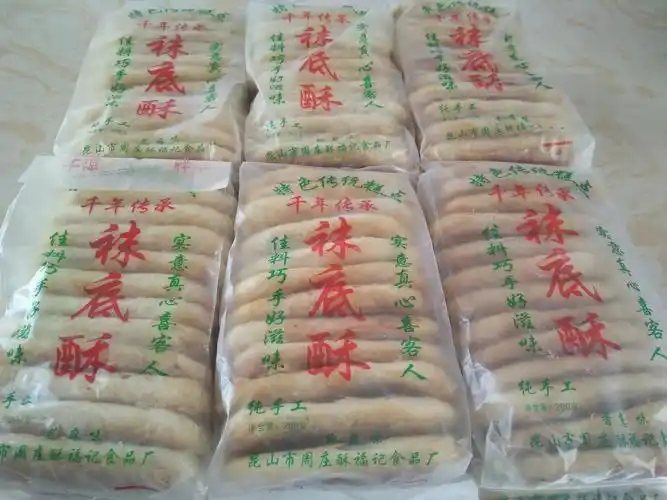 苏州特产 周庄,同里,甪直袜底酥 一包十二个 全国大部分十包邮